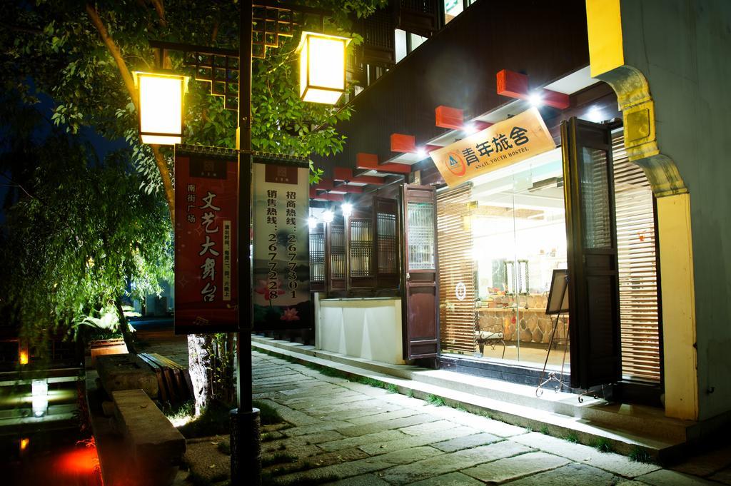 Snail Youth Hostel 후조우 외부 사진